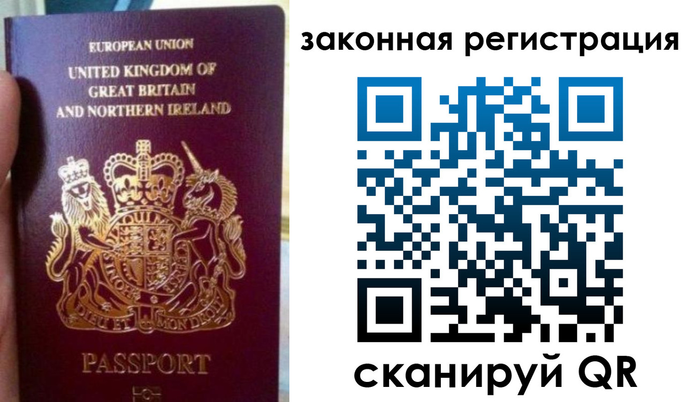 временная прописка в Саках