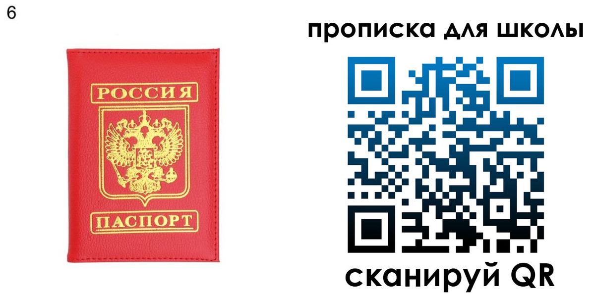 временная регистрация надежно в Саках