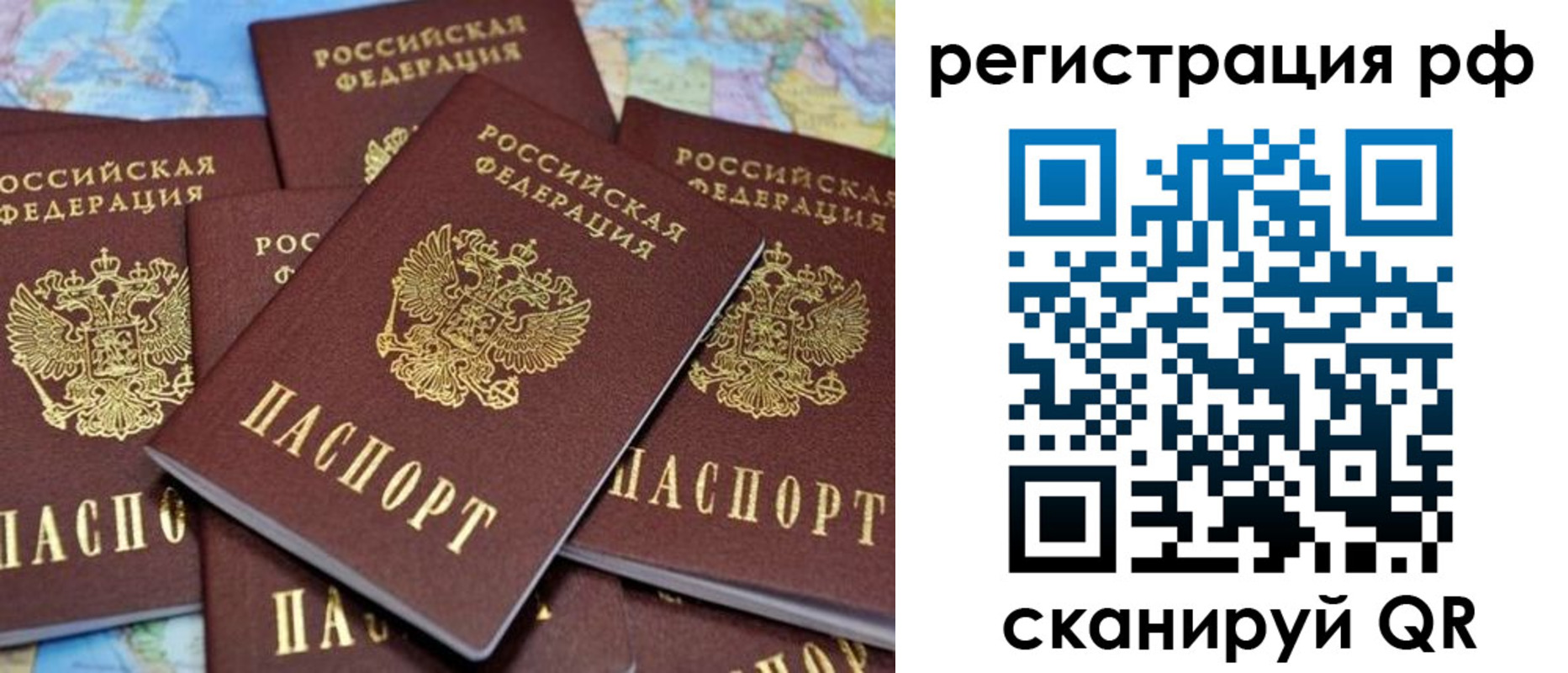 регистрация в Саках
