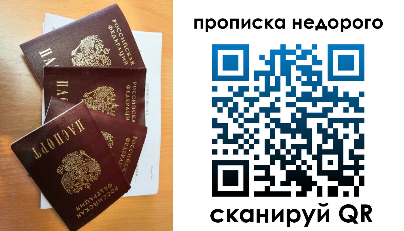 регистрация в Саках